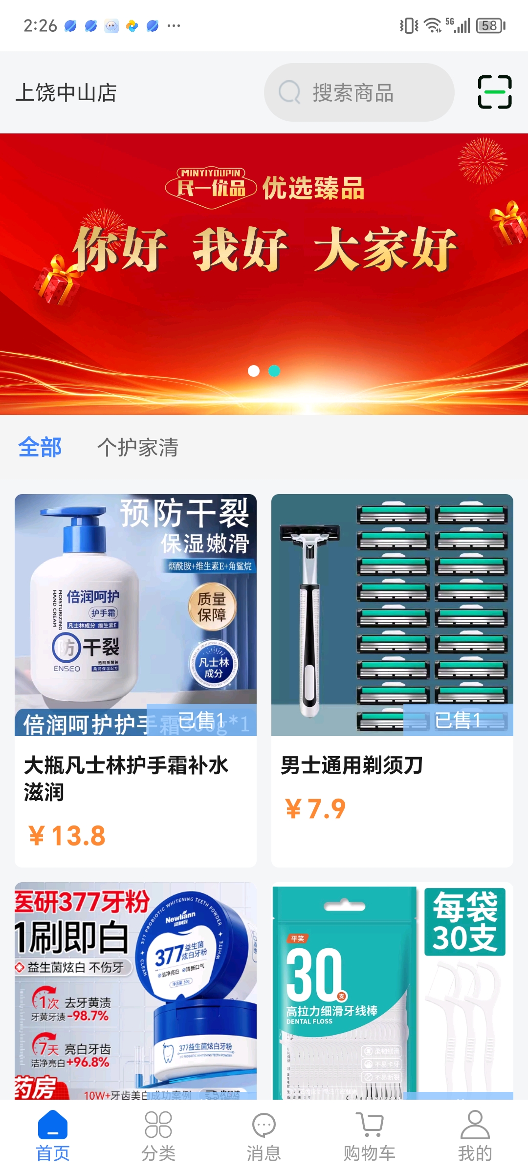 首页甄选